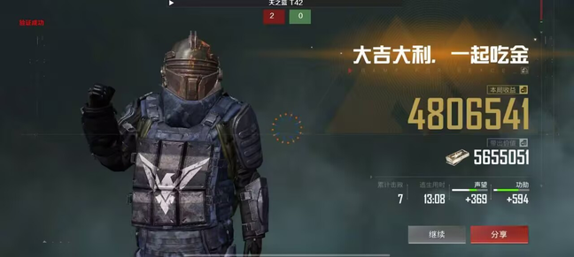 和平精英直装《无双》辅助